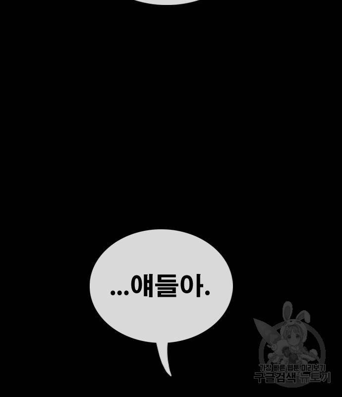 프리드로우 457화 47