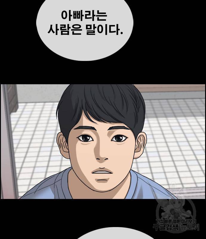 프리드로우 457화 49