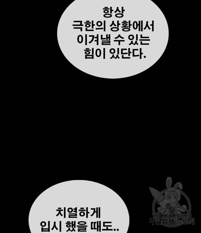 프리드로우 457화 50