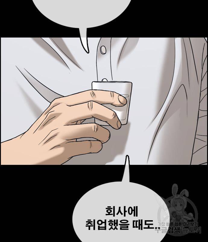 프리드로우 457화 51