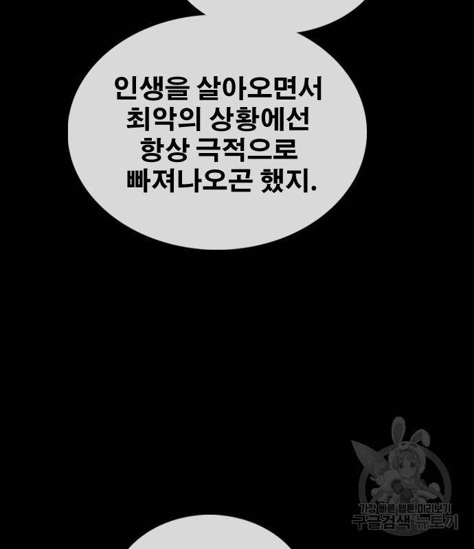 프리드로우 457화 52