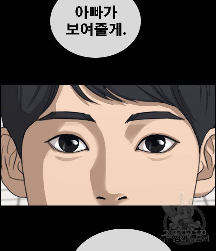 프리드로우 457화 53