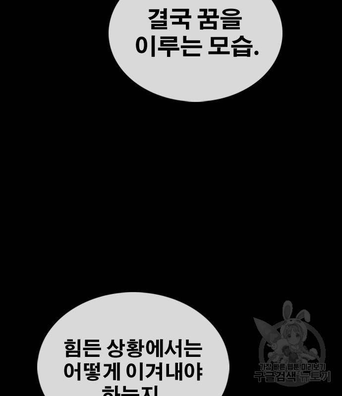 프리드로우 457화 54