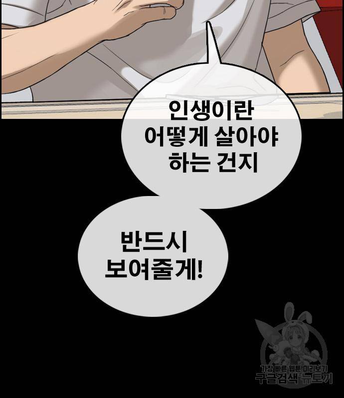 프리드로우 457화 56