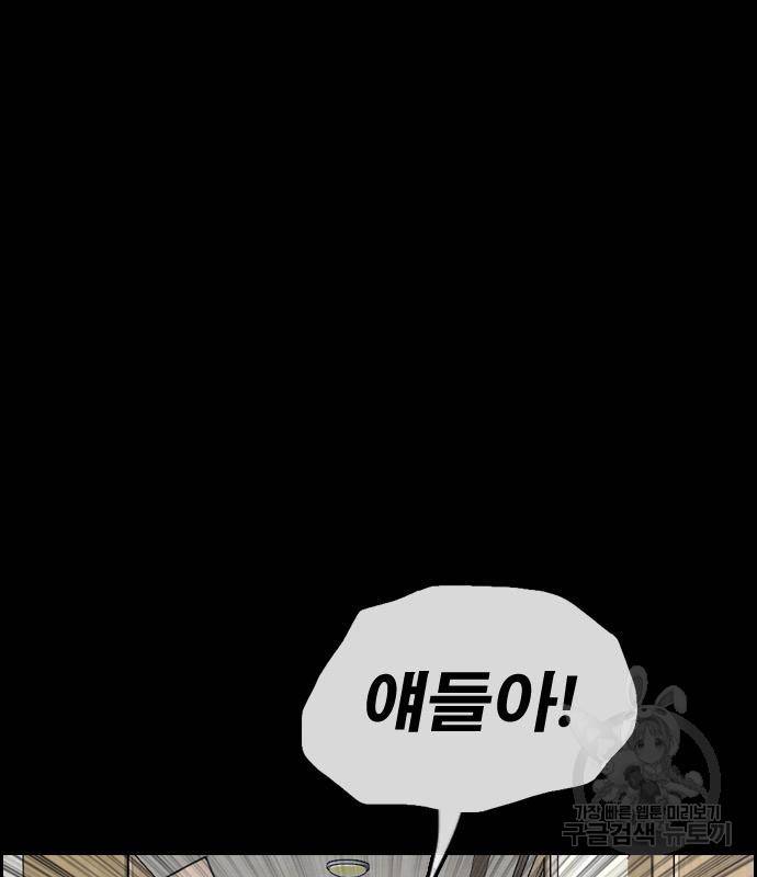 프리드로우 457화 57