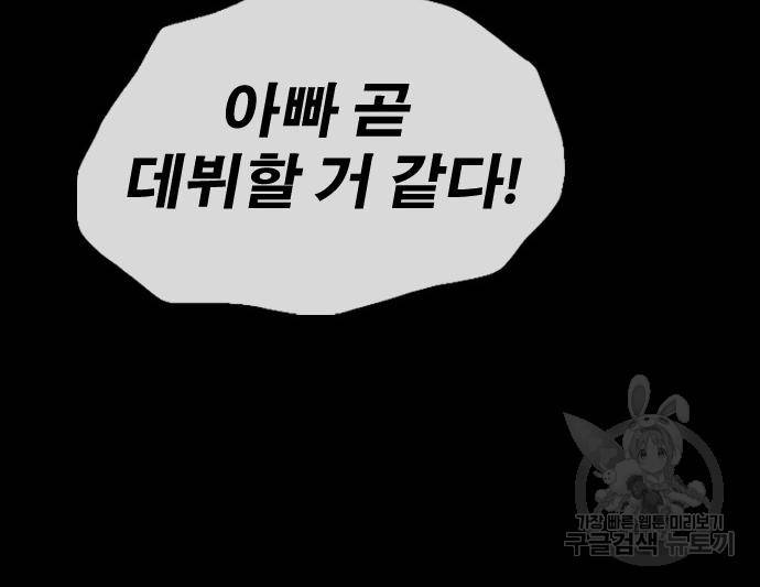 프리드로우 457화 59