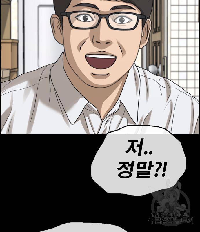 프리드로우 457화 61