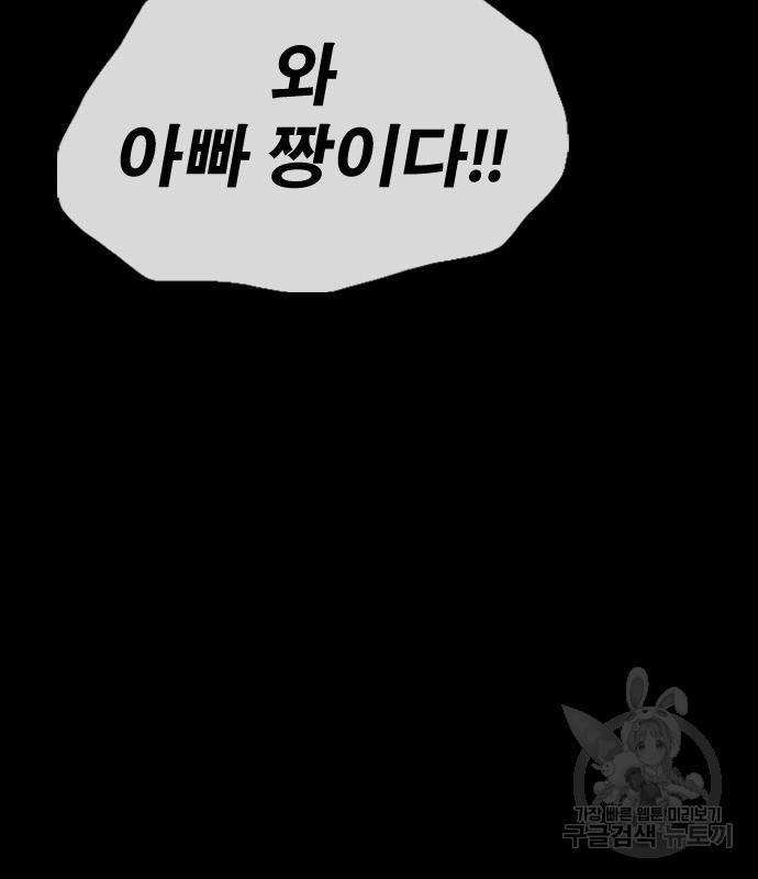 프리드로우 457화 62