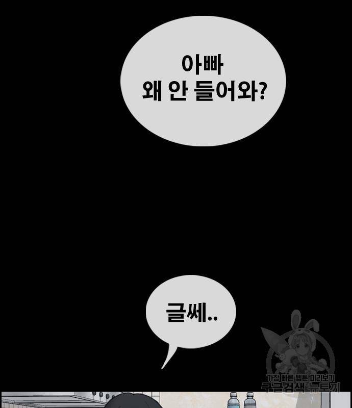 프리드로우 457화 64