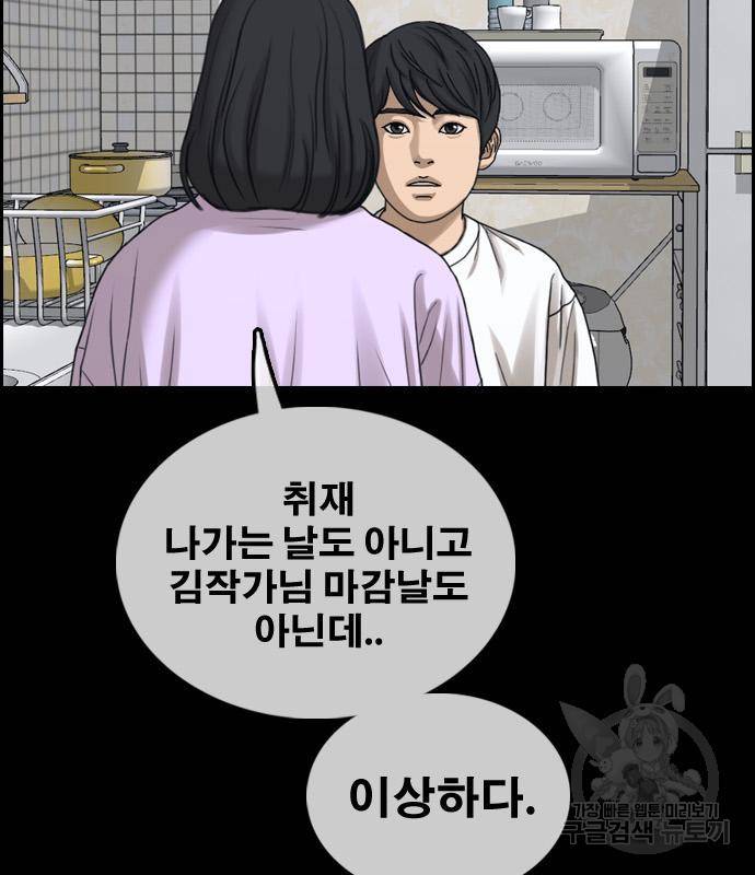 프리드로우 457화 65