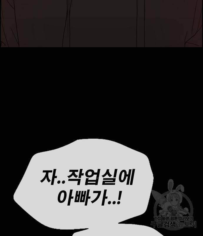 프리드로우 457화 69