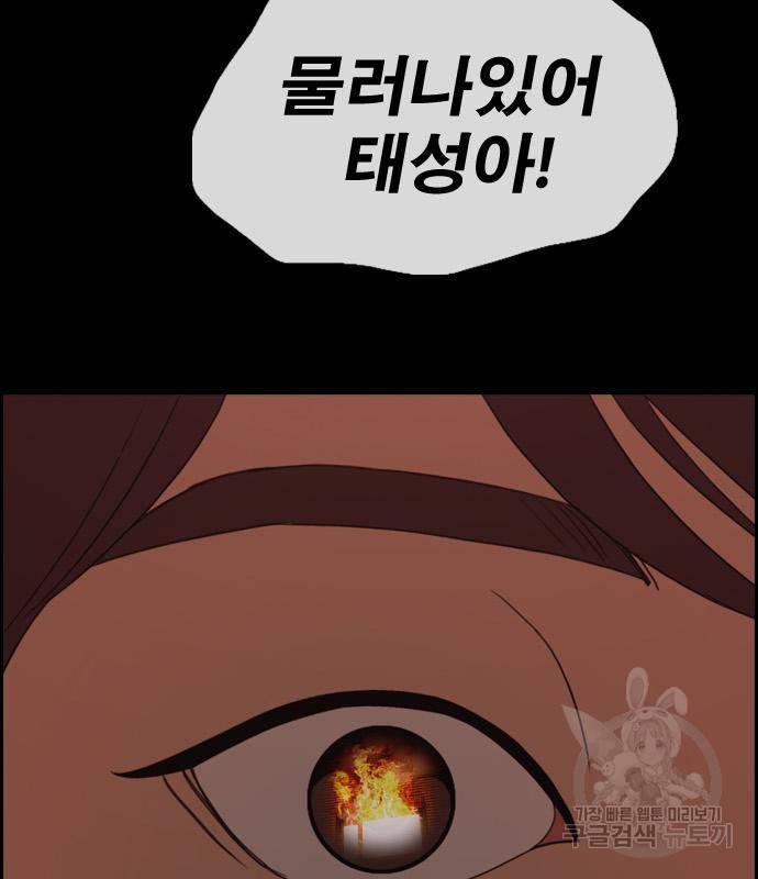 프리드로우 457화 70