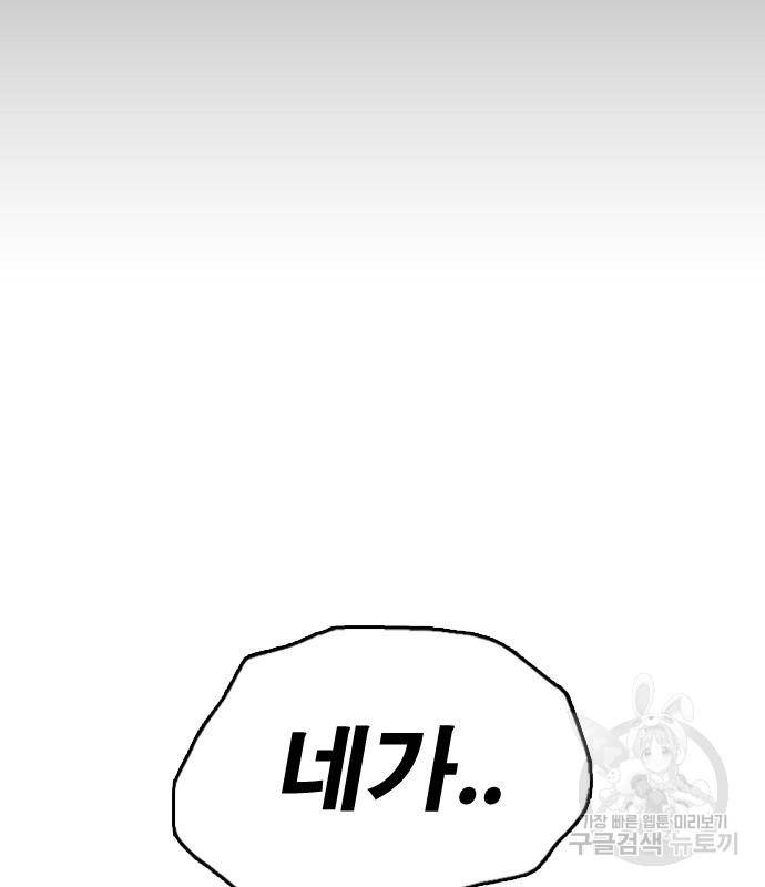 프리드로우 457화 77