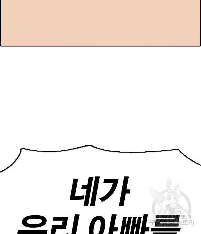 프리드로우 457화 79