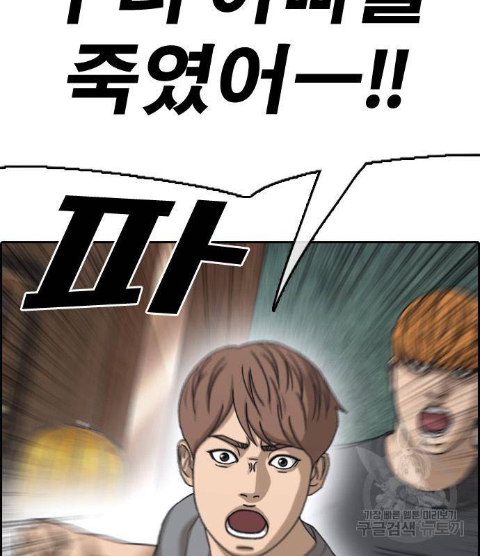 프리드로우 457화 80