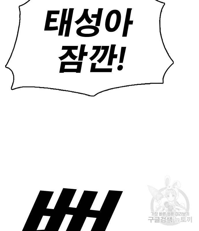 프리드로우 457화 82