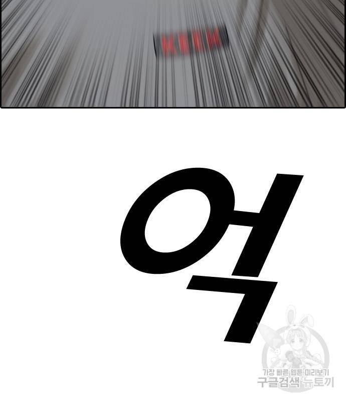 프리드로우 457화 84