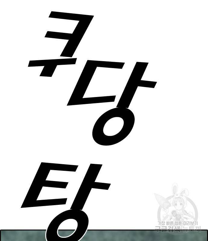 프리드로우 457화 87