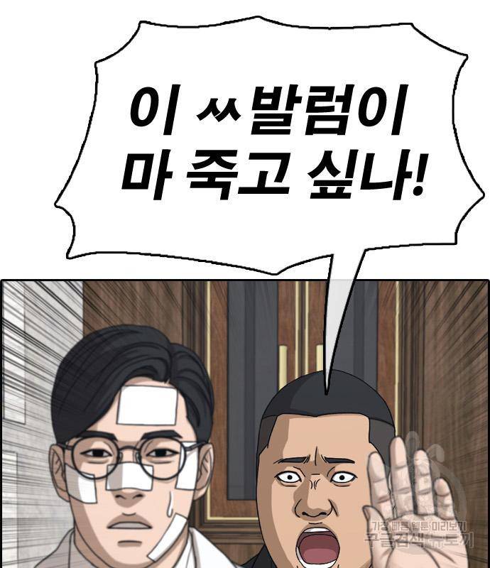 프리드로우 457화 91
