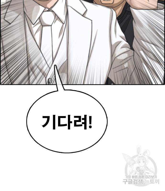 프리드로우 457화 92