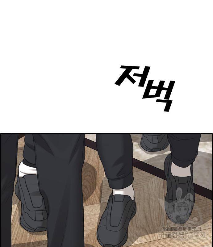 프리드로우 457화 93
