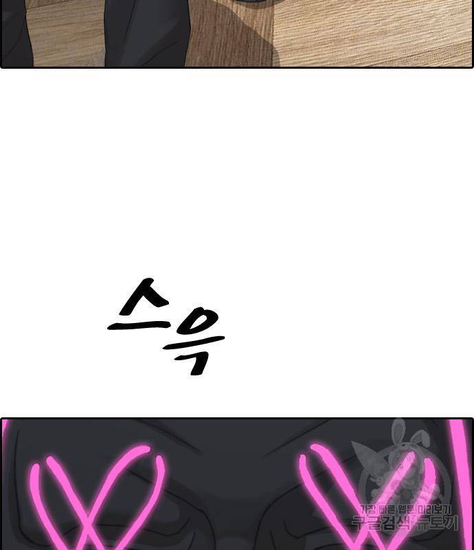 프리드로우 457화 94