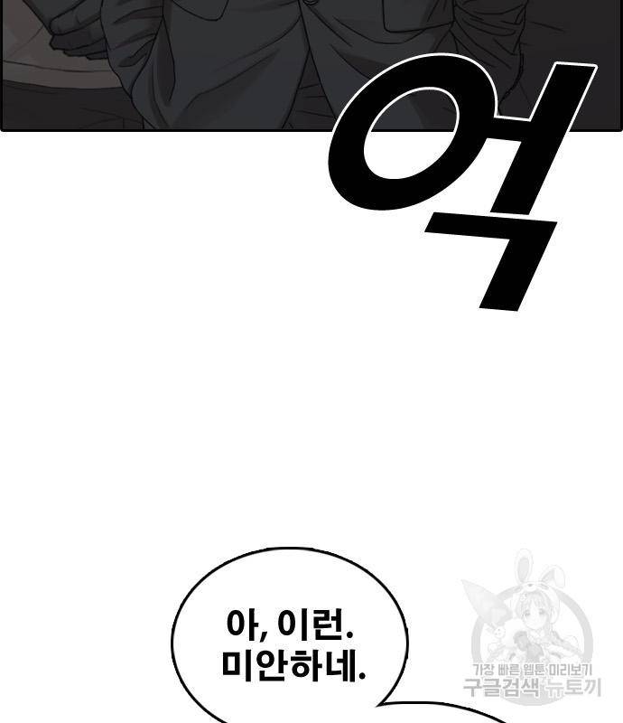 프리드로우 457화 97
