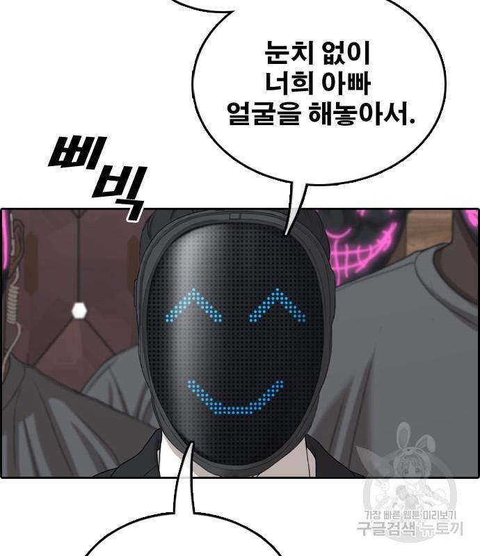 프리드로우 457화 98