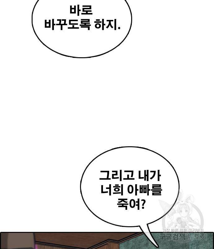 프리드로우 457화 99
