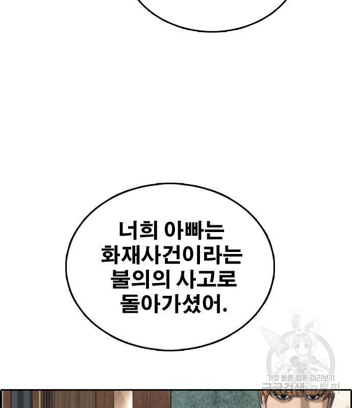 프리드로우 457화 101