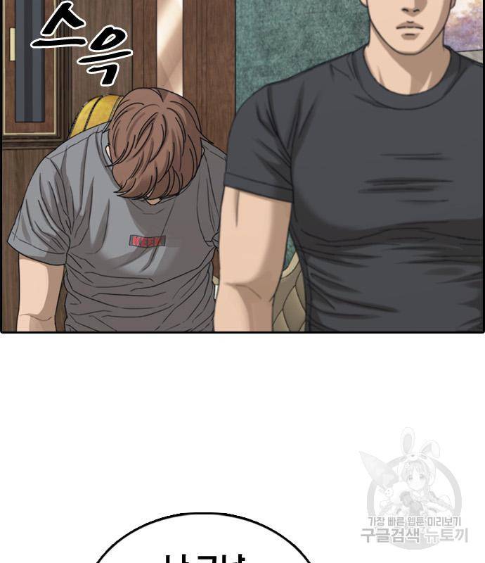 프리드로우 457화 102