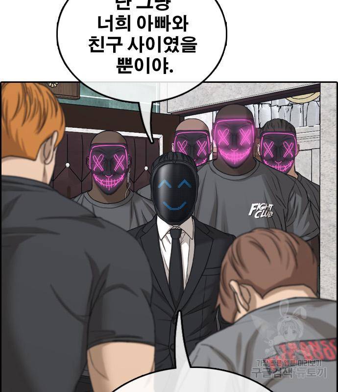 프리드로우 457화 103