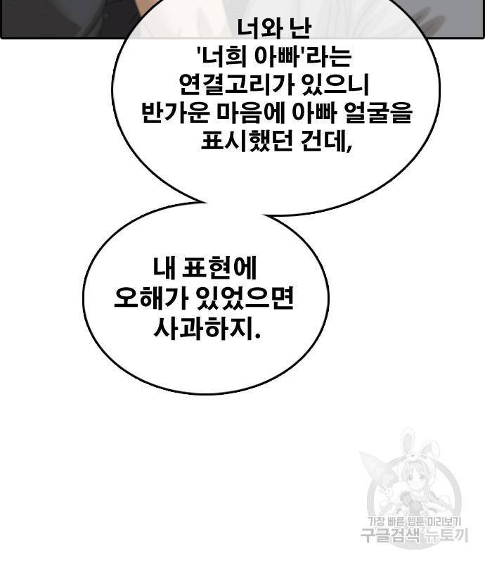 프리드로우 457화 104