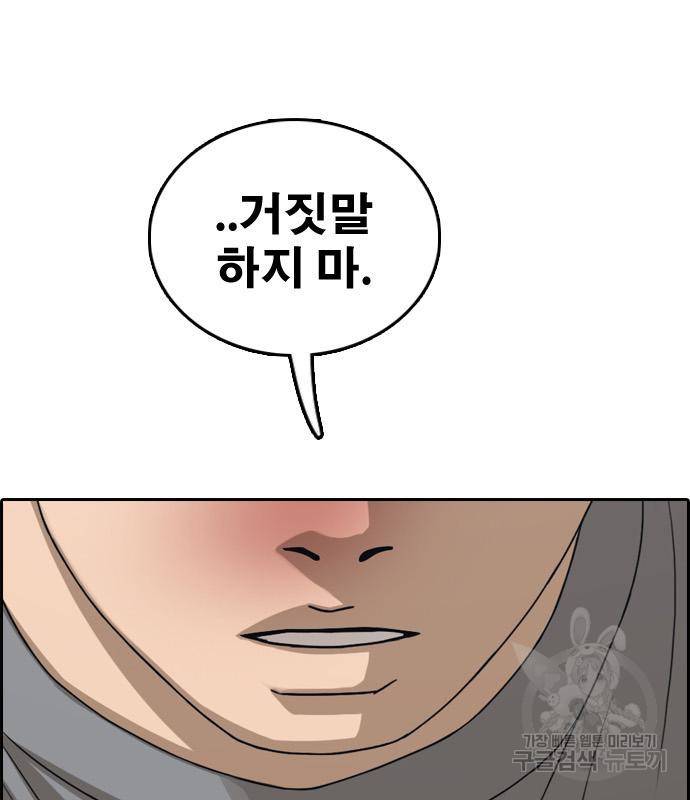 프리드로우 457화 105
