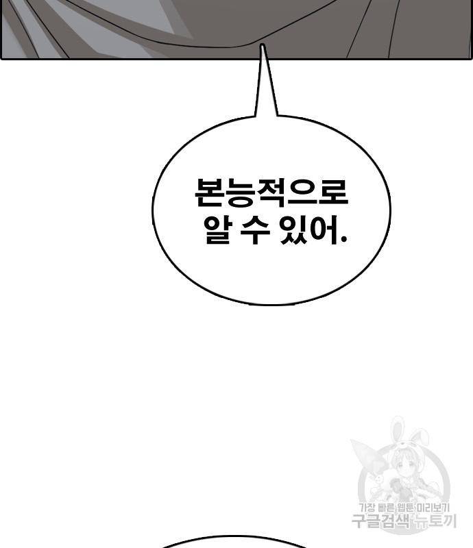 프리드로우 457화 106