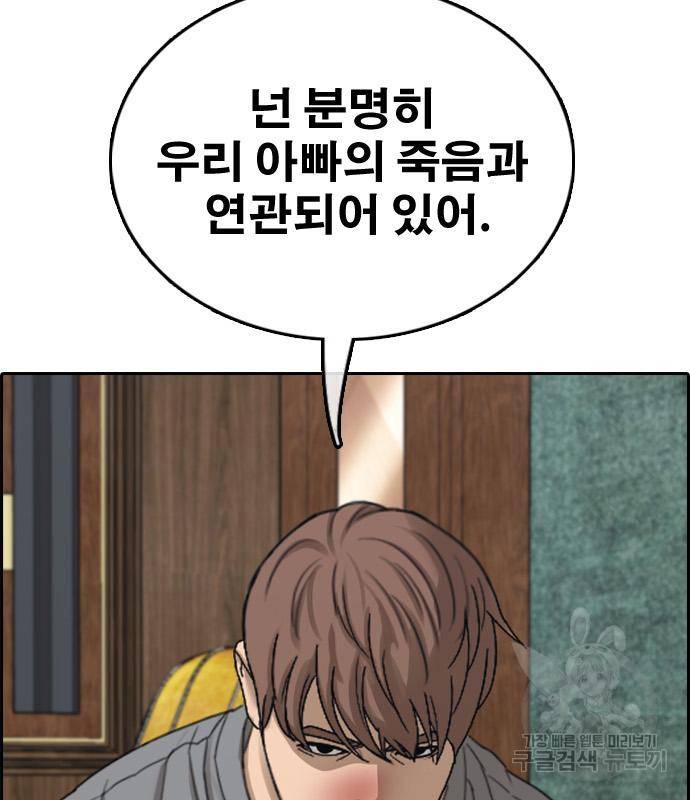프리드로우 457화 107