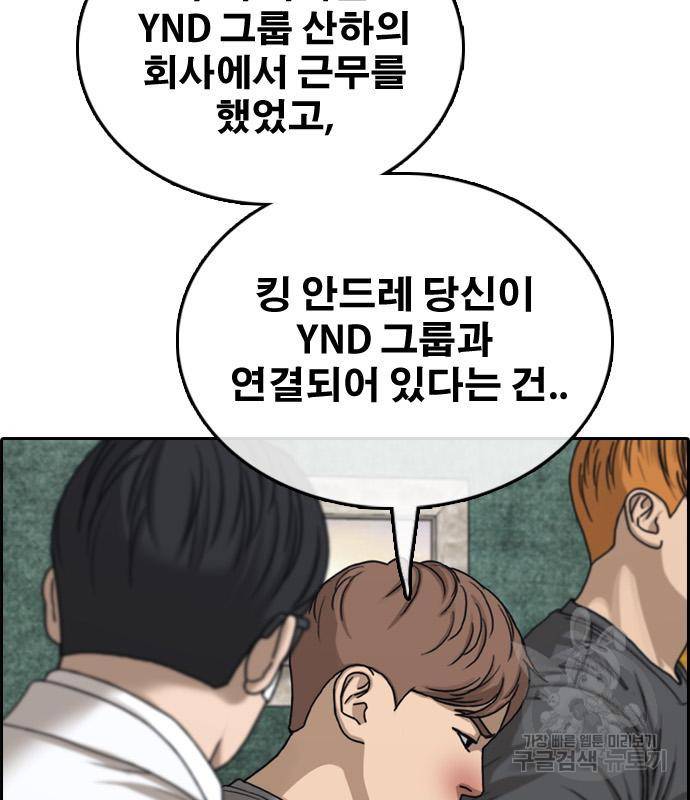 프리드로우 457화 109