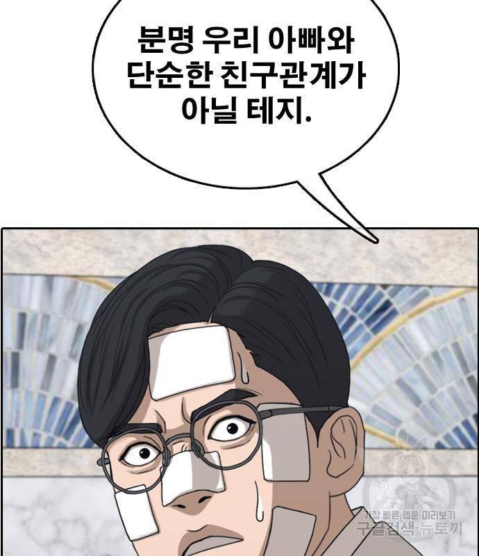 프리드로우 457화 111
