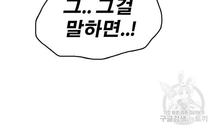 프리드로우 457화 113