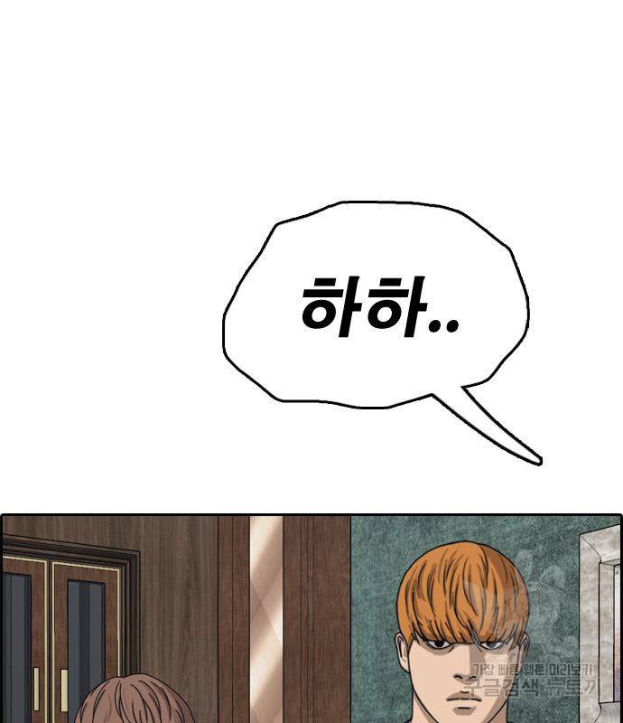 프리드로우 457화 115