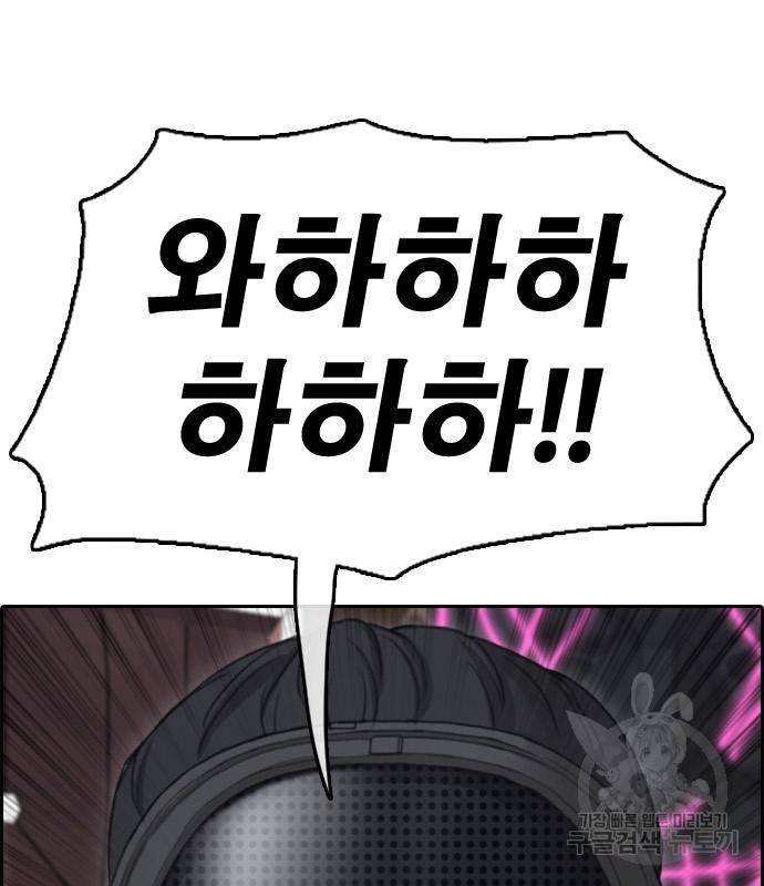 프리드로우 457화 117