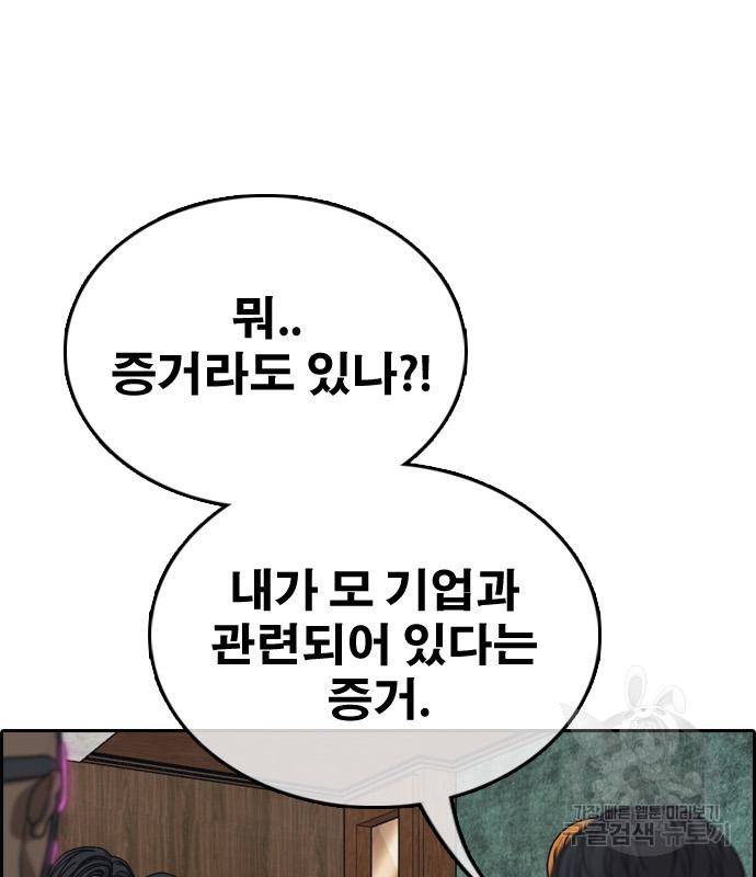 프리드로우 457화 119