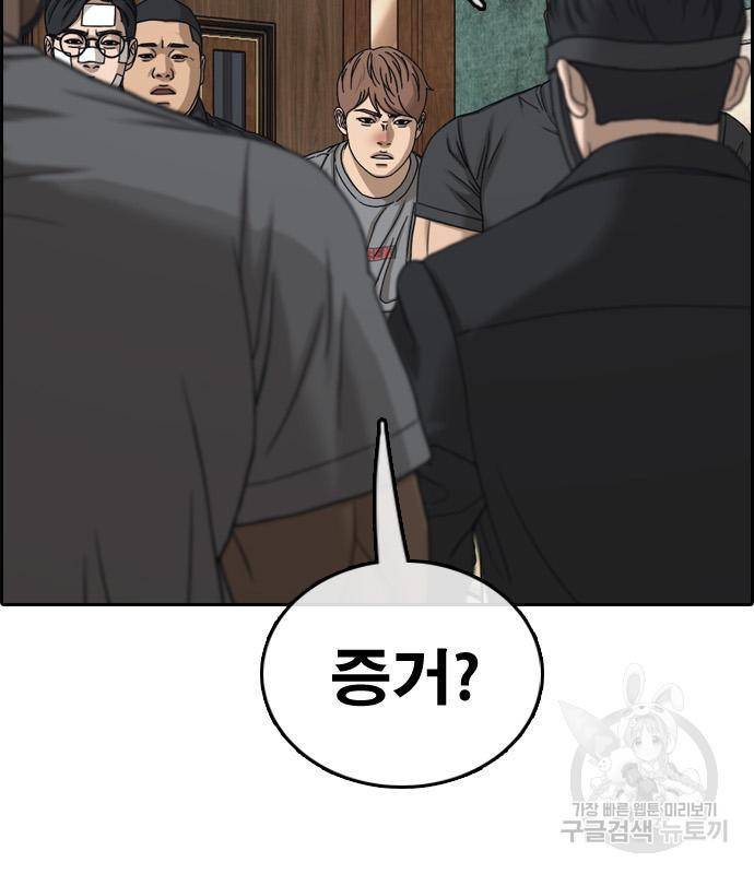 프리드로우 457화 120