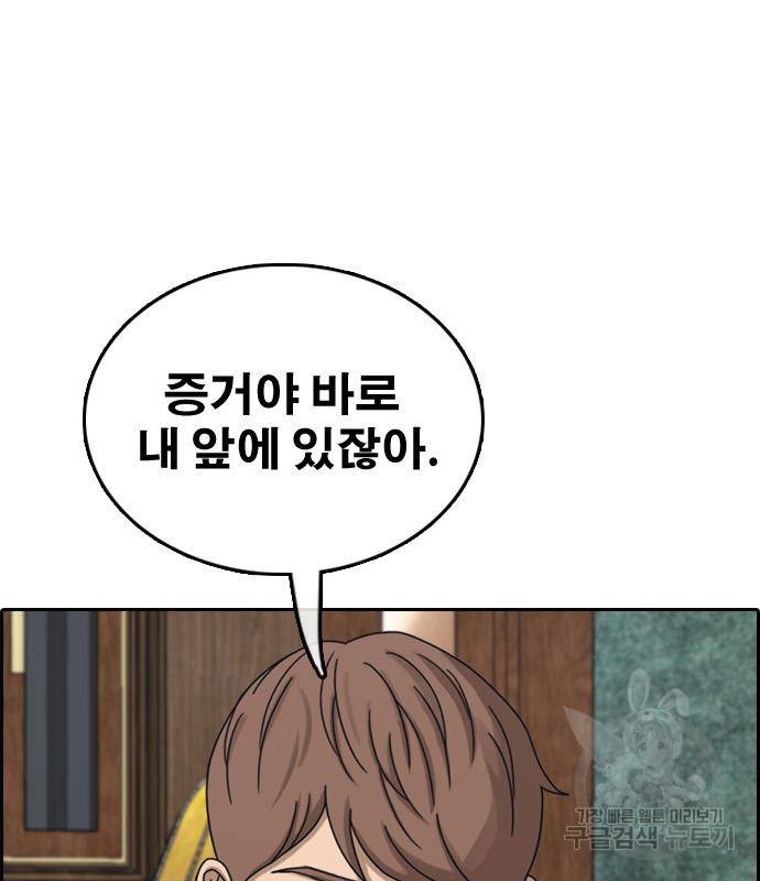 프리드로우 457화 121