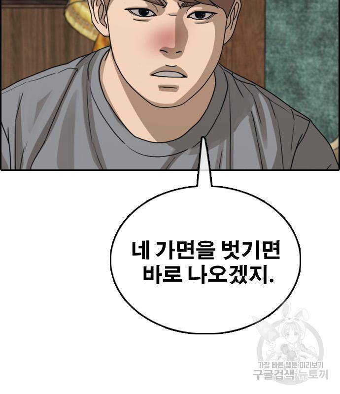 프리드로우 457화 122