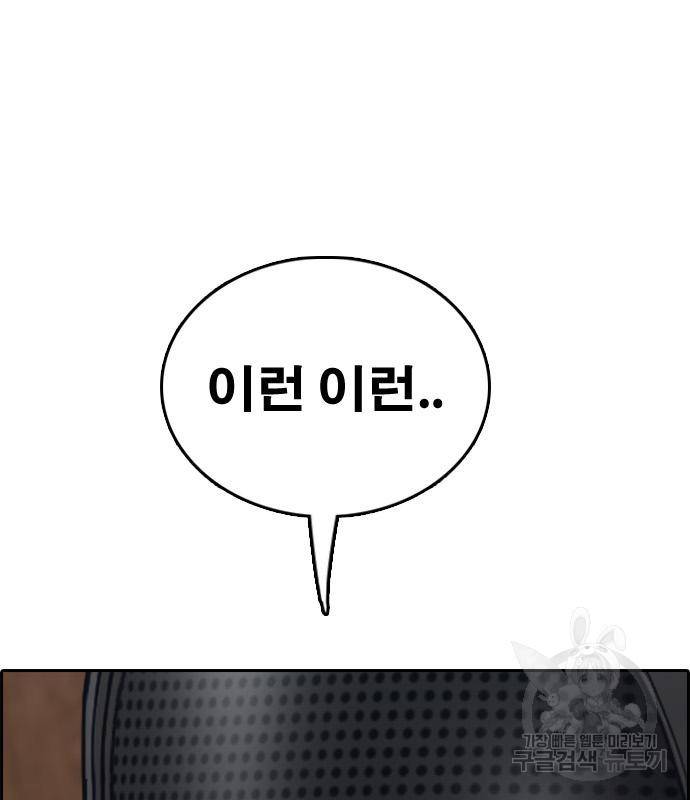 프리드로우 457화 123