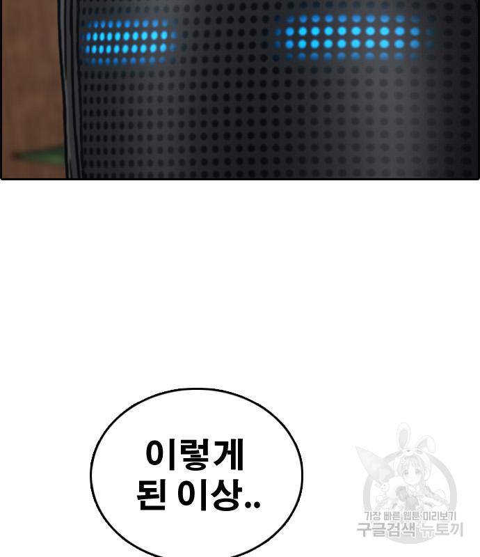 프리드로우 457화 124