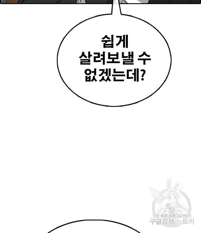 프리드로우 457화 126