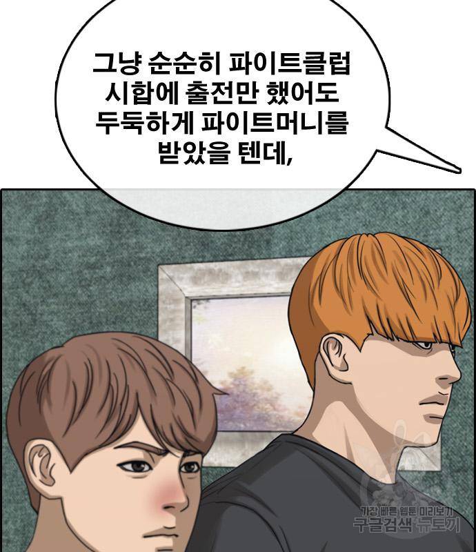 프리드로우 457화 127