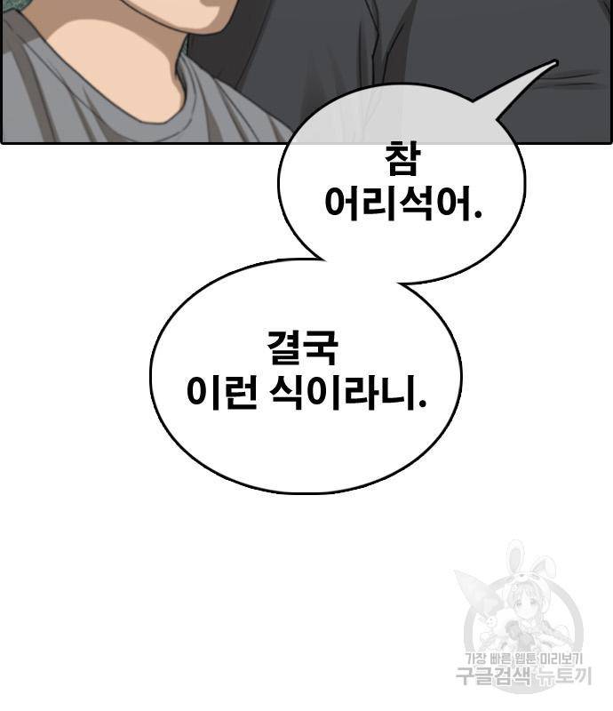 프리드로우 457화 128